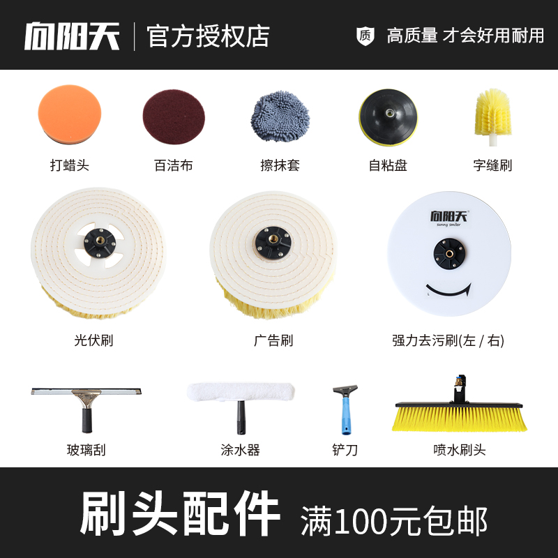 Special brush head accessories for the Yangtian products