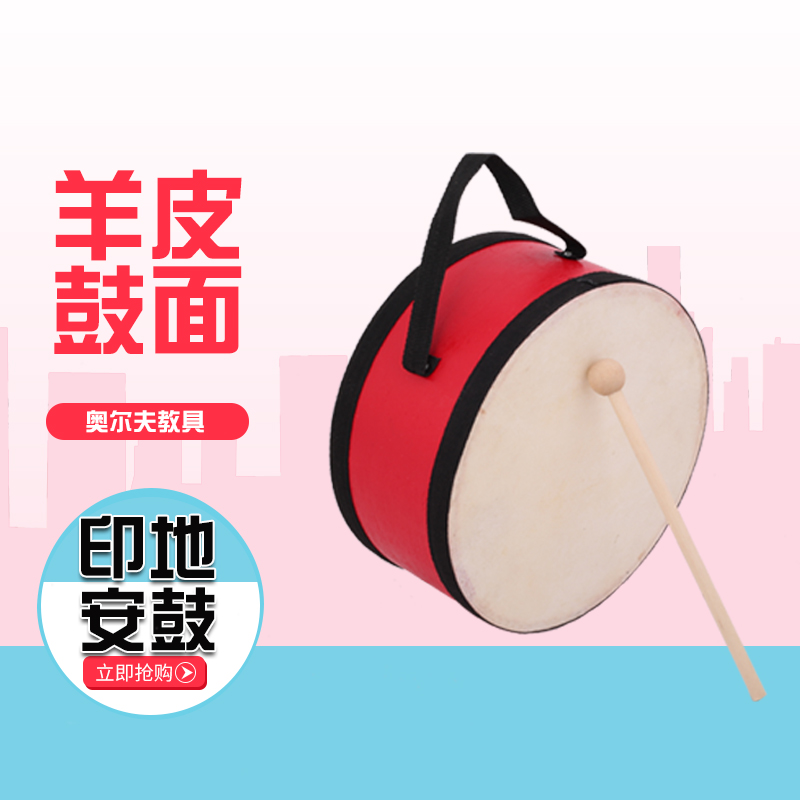 Orf fights children's instruments Indian drum handdrum double - sided drum musical instrument toy teaching tool with hammer