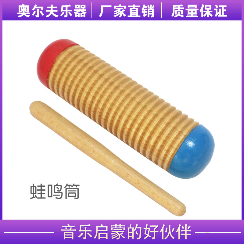 Kindergarten Teaching Aids Wooden Percussion Instruments Children Instrumental Music Toy Wooden Sand Cylinder Frogs
