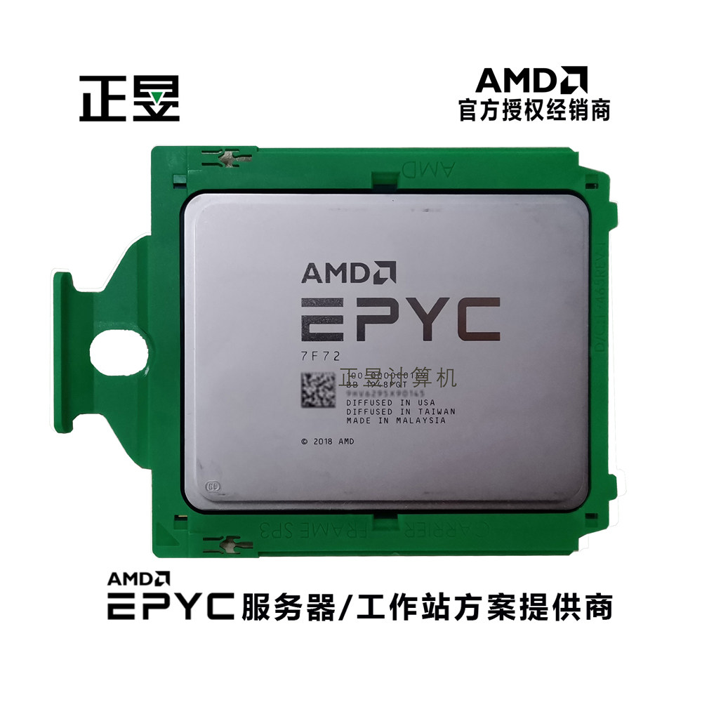 AMD EPYC7F72 3 2-3 7GHz 24 24 7nm PCIe 4 0 DDR4-3200 240W