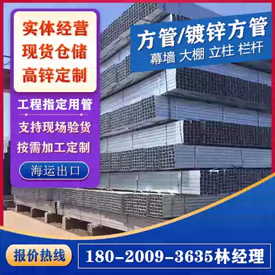 Hot-dip galvanized square tube square rectangular tube 40*60 rectangular tube national standard steel tube export custom-made square steel 40*80