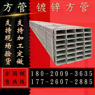 Square tube galvanized square tube square steel square rectangular tube 40*40 40*60 curtain wall building Dapeng square tube high zinc layer