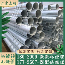 Hot dip galvanized seamless pipe High zinc layer galvanized pipe Processing and cutting seamless galvanized pipe High pressure fluid seamless pipe