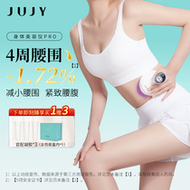 Japon JUJY Chi Chi Exploding Grease Instrument Slim Leg Slim Fit Slimming Machine Soluble Fat Burning Fat Slimming belly