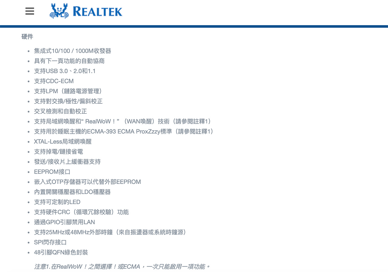 瑞昱RTL8153 USB 3.0千兆网卡拆解 测速 附上官网 驱动 PT-PU3GEA Gigabit WIN7 WIN8 WIN10 MAC OS 谷歌