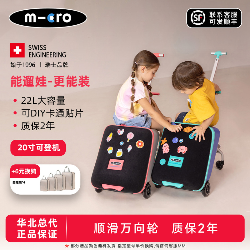 Maigu Micro Lazy Suitcase, a Baby-Friendly Carry-On Suitcase That Can Be Used as a Stroller, a Travel Companion for Taking Care of the Baby, and a Trolley Suitcase for Boarding Flights Maigu Micro Lazy Suitcase, a Baby-Friendly Carry-On Suitcase That Can Be Used as a Stroller, a Travel Companion for Taking Care of the Baby, and a Trolley Suitcase for Boarding Flights