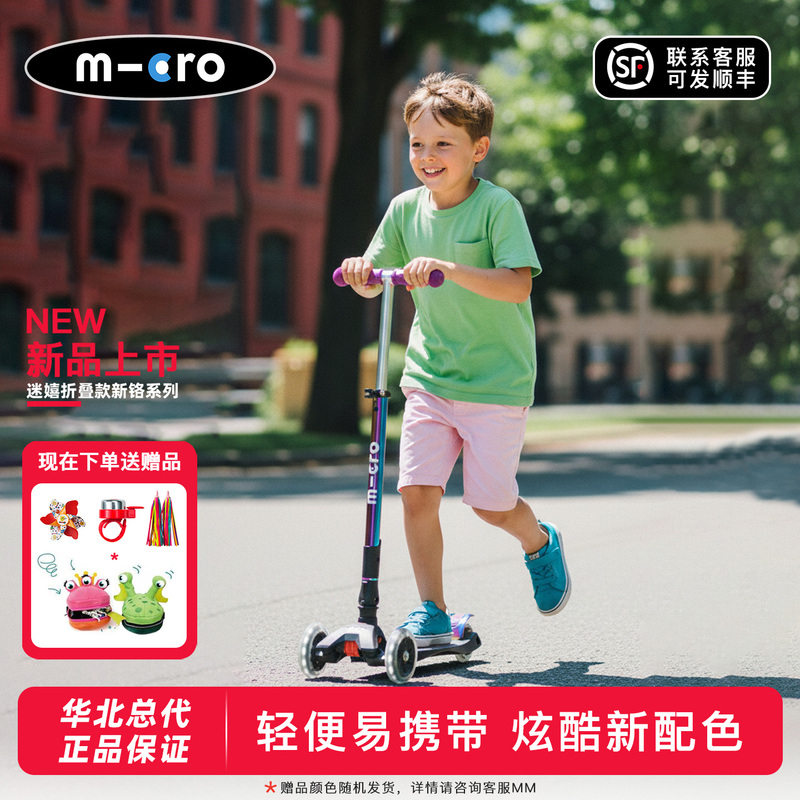 Maigu Micro New Chrome Series Folding Scooter for Children Aged 5-12, Led Three-Wheel Scooter