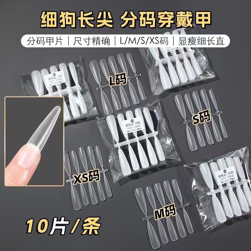 Jiannais No-File Manicure Lmxs Segmented Handmade Wearable Extra-Long Thin Dog-Shaped Trapezoidal Pointed Ultra-Thin Flat Curved Nail Tips