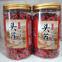 2019 Ningxia Zhongning wolfberry Gou wolfberry specialty red structure wolfberry leave-in wolfberry 500 grams wolfberry Gongguo