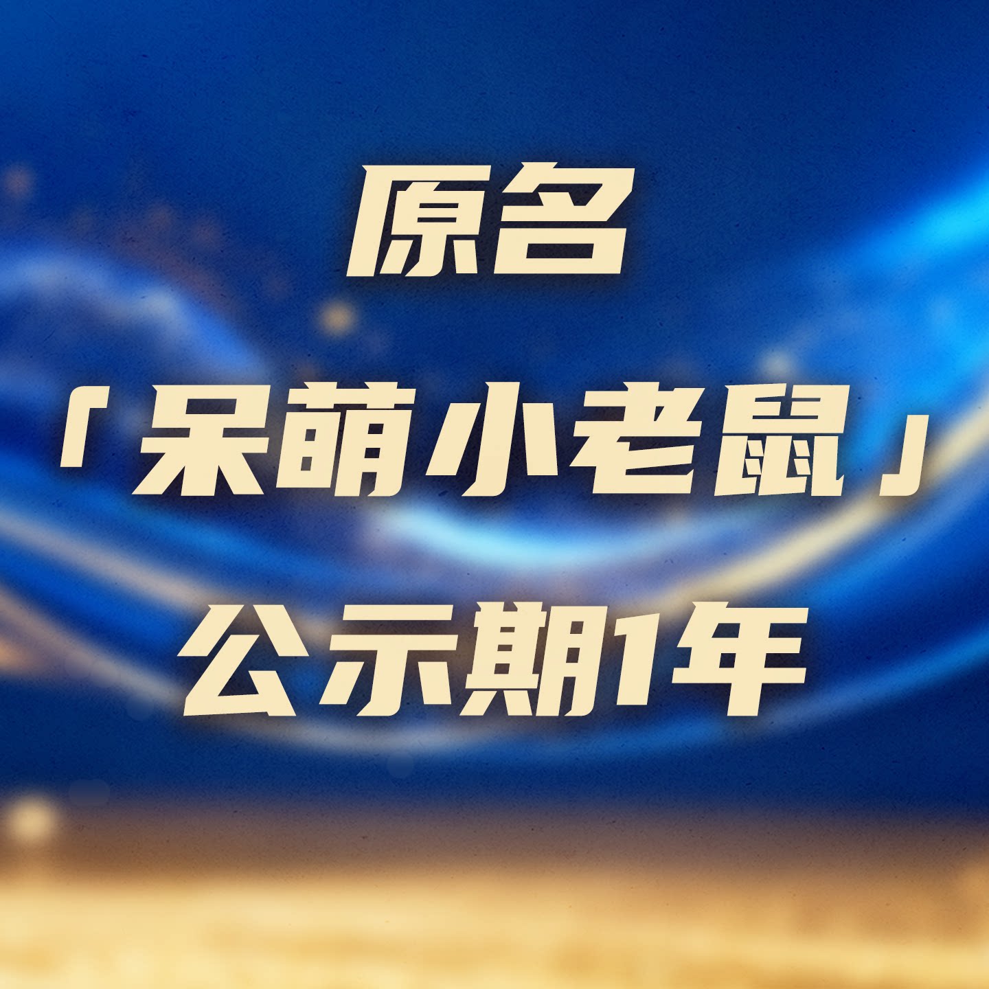 漫漫没烦恼