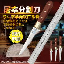 Stainless steel hand forged selling meat boning knife cutting meat slaughtering cattle and sheep split knife killing pig bloodletting knife steel sharp knife