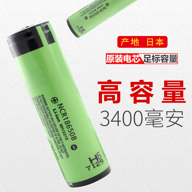 Japan imported Panasonic 18650B rechargeable lithium battery 3.7v 4.2 small fan power large capacity flashlight