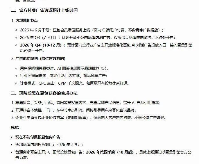 AI流量与智能营销