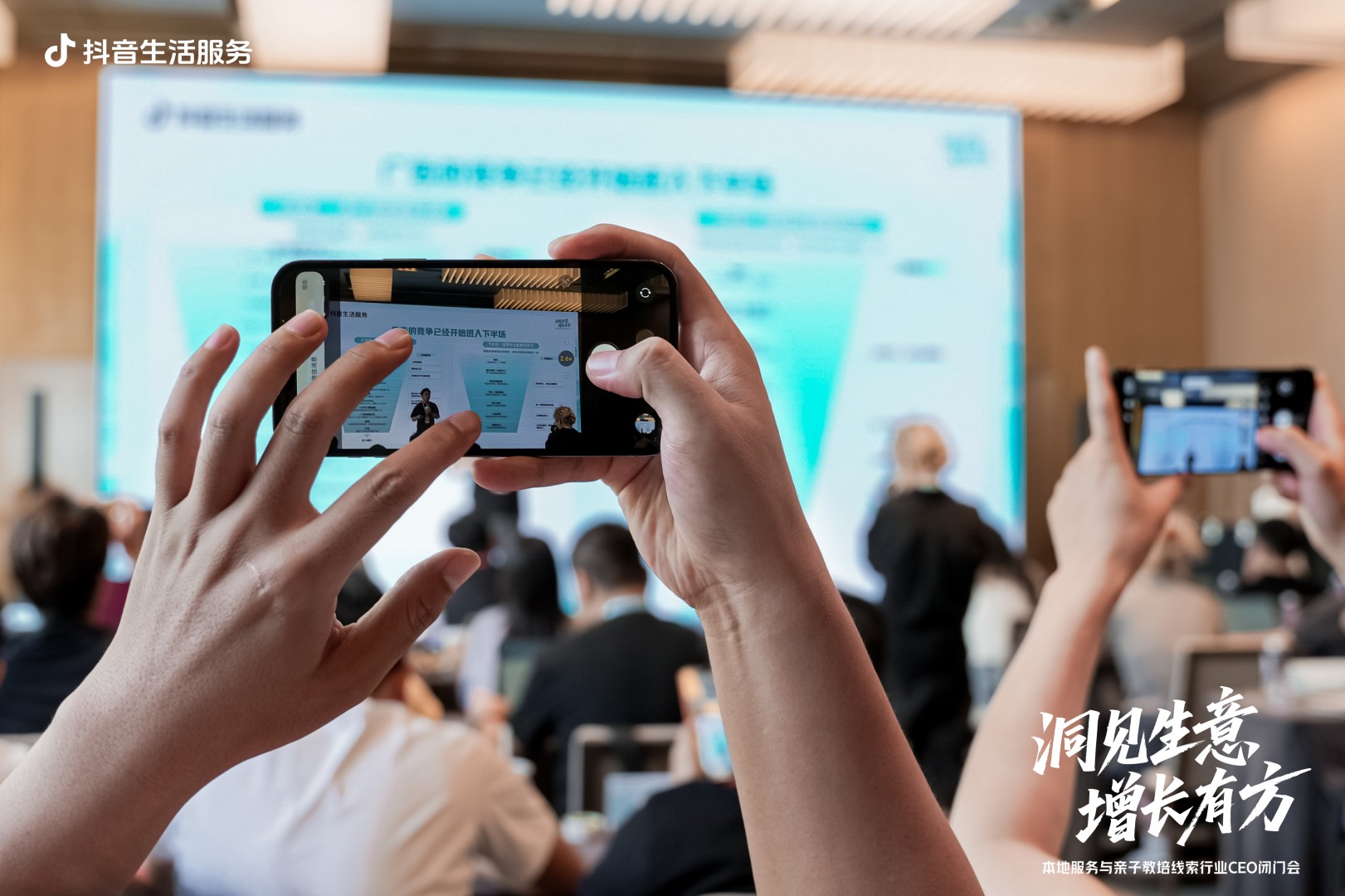 活动现场数字化内容传播