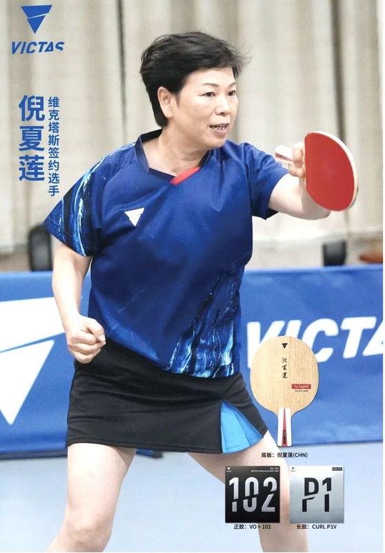 Victas 102 Type (117-005) Table Tennis Rubber, Made in Germany, Used by Ni Xiaolian/Huang Jianxiang