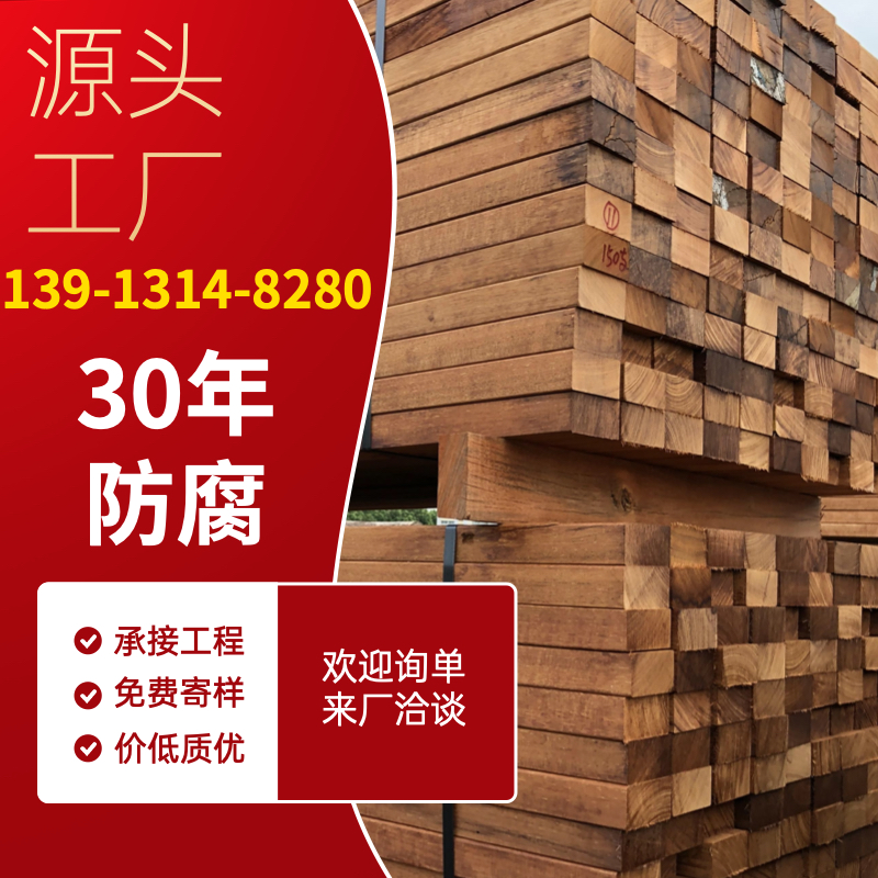 Anti-corrosion plank pineapple lattice wood floor outdoor outdoor courtyard terrace ancient building large wooden plank road handrail willow eucalyptus