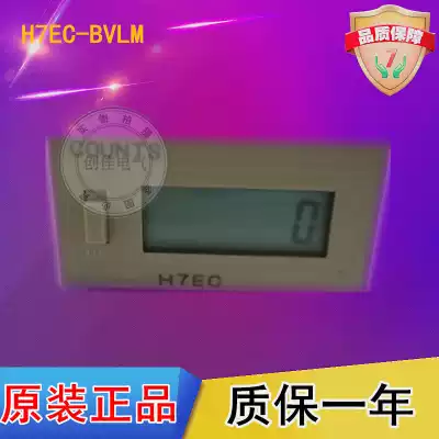 Special price Electronic counter LCD display H7EC-BVLM AC220V or DC24 input