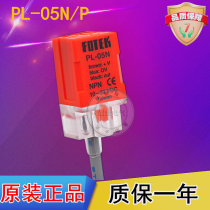 FOTEK square proximity switch sensor PL-05N P metal induction switch NPN three wire normally open 24V12V