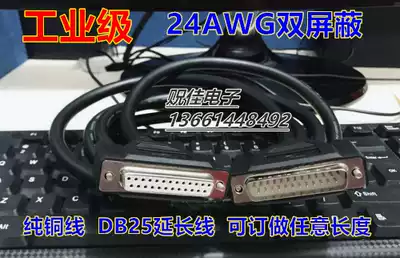 Pure copper shielding line DB25 connecting line male to female male 25 PIN data line parallel port printing line