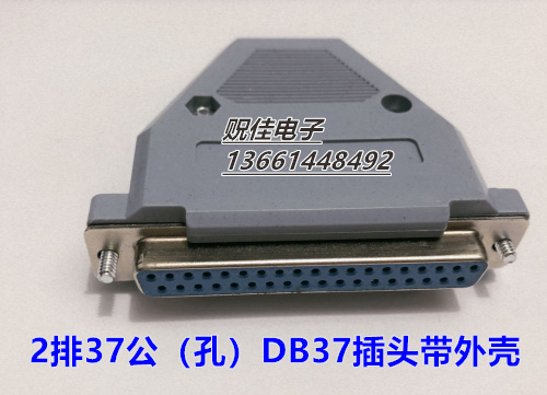 Welded wire DB37 needle heads 37 pin plug 37 core plug plastic shell 37P joint