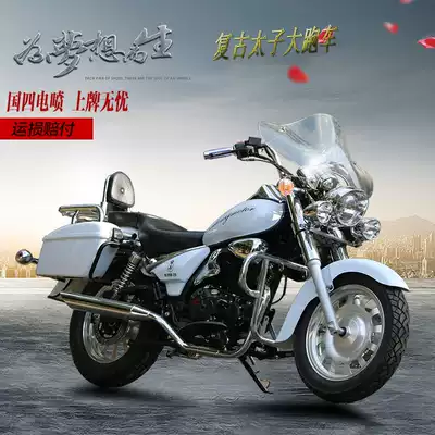 Retro locomotive Prince big sports car heavy locomotive National four electronic injection cruise long-distance off-road vehicle Harley fuel car