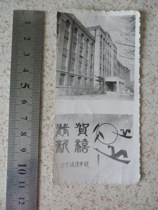 Old photo greeting card