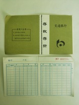 Bank of Communications Passbook