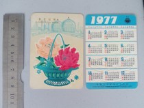 1977 année après année la carte fleurie semble être une grande fête de lindustrie