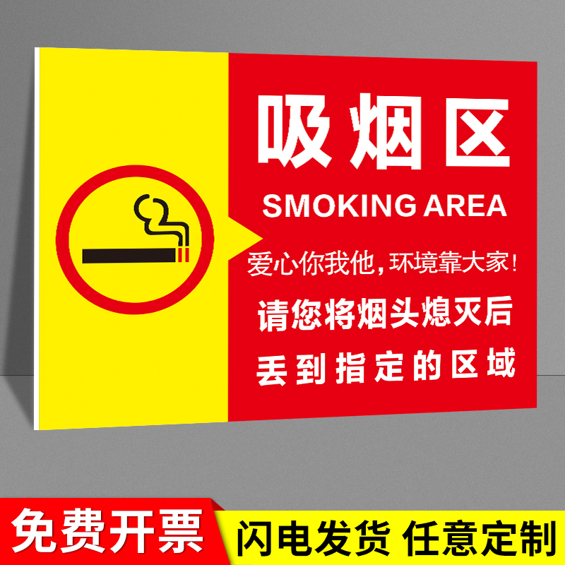 Smoking Area Identification Card Outdoor Stickers Ban Smoking Logo Smoking Harmful Health Signage Warning Signs please drop off your cigarette end to a designated area Signs Cue Card Sticker