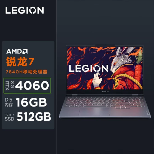 Lenovo/联想 Игровой ноутбук, RTX4060