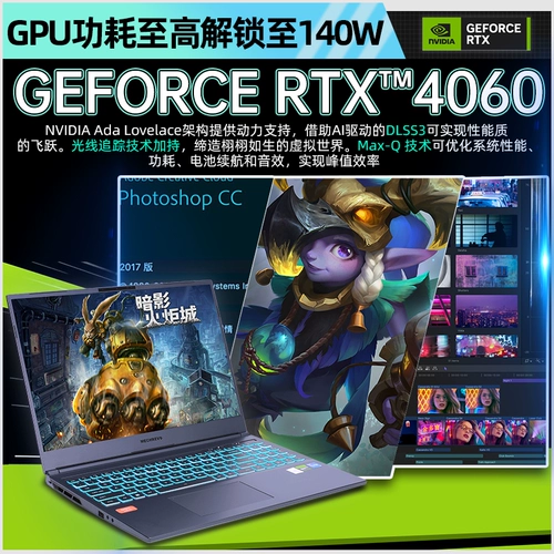 Mechrevo, игровой ноутбук, intel core i7, RTX4060, 240гц, высокочастотный экран