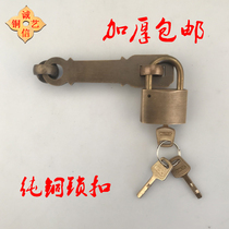Antique Chinese lock pure copper retro chain buckle Door buckle Door lock Door cabinet door bolt All copper thickened latch