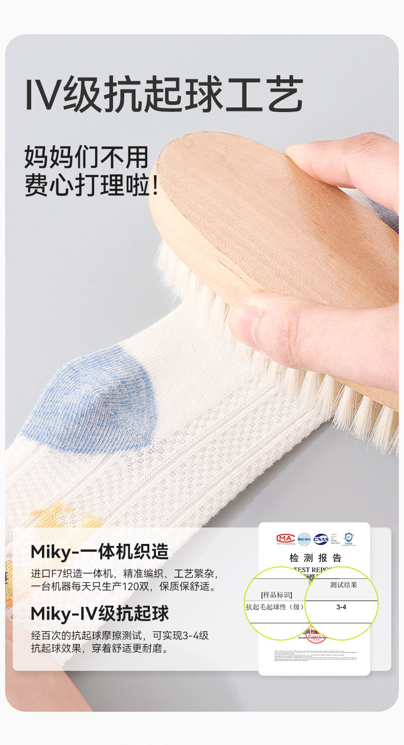 棉奇熊儿童袜子秋薄款棉袜男宝宝夏天薄袜小男孩春夏男童网眼童袜 — 11