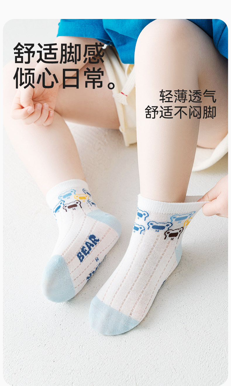 棉奇熊儿童袜子秋薄款棉袜男宝宝夏天薄袜小男孩春夏男童网眼童袜 — 13