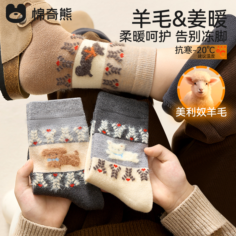 Children's Socks for Autumn and Winter, Thickened Warm Wool Socks for Boys, Medium and Large Children, Boys' Winter Warm Socks, High Tube Cotton Socks
