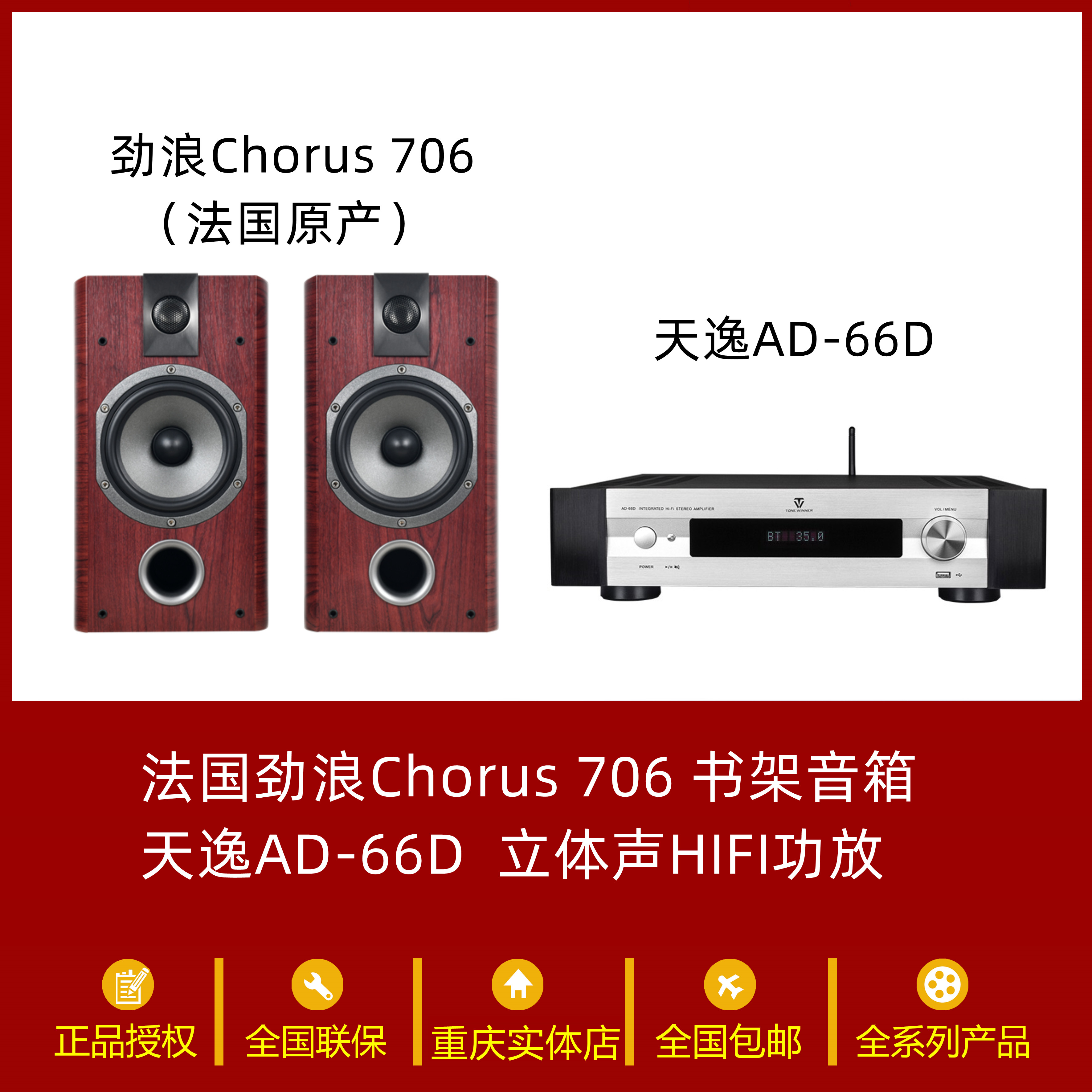 Winner/天逸AD-66DPRO：音乐发烧友的梦幻之选，蓝牙HiFi功放机开启听觉盛宴！