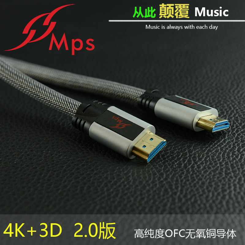Кабель HDMI 台湾mps hd-188/hd-230/hd-280无氧铜hdmi线4k发烧2.0高清线全新