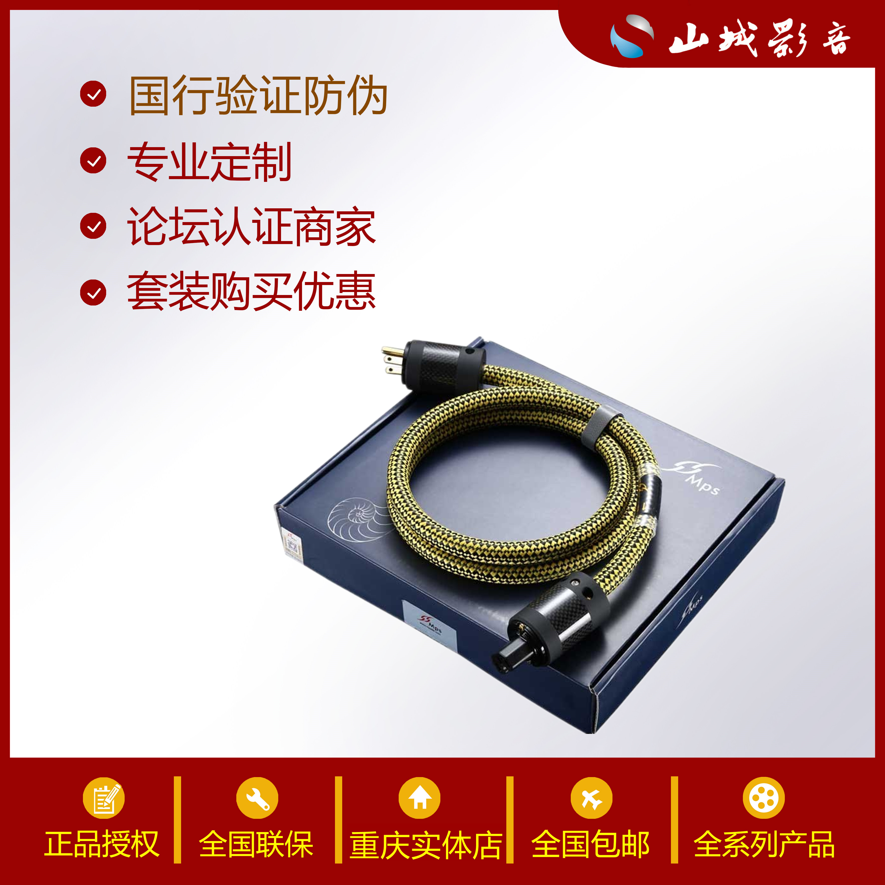 MPS M-7 MK2 AC HADES Fever Class Audio HiFi USB Power Cord New freight