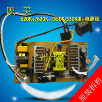 Yingmei FP312K 530K 538K 530K 530KIII 612K 630K 620K Power Board