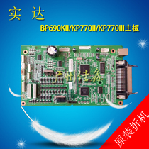 Shida BP690KII 690Kpro Zhongyin Hongyuan CPD kp770II motherboard interface board power board