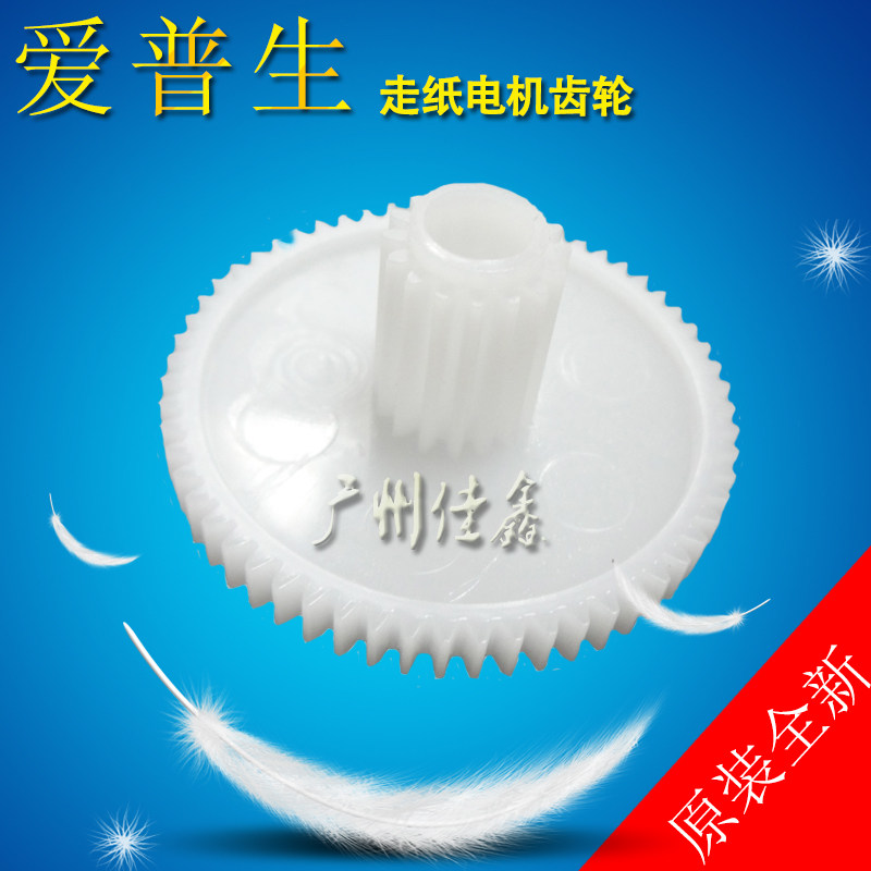 Epson EPSON LQ2680K 675KT 680KII LQ690K paper motor gear bridge gear