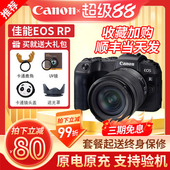 Canon eos rp full-frame professional mirrorless digital camera rp ການເດີນທາງຄວາມລະອຽດສູງ slr r10
