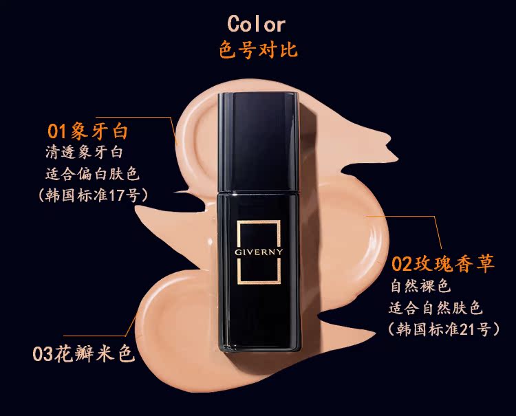 Hàn Quốc GIVERNY 纪 梵 尼 姿 泊 兰伊 Air Sense Diamond long lanh Foundation 30ml Kéo dài - Nền tảng chất lỏng / Stick Foundation kem nền mac