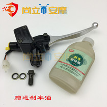 Applicable to Hao Ling Silver Giant Star Red Giant Star Blue Giant Star HJ125T-8 11A Front Brake Pump Disc Brake Pump