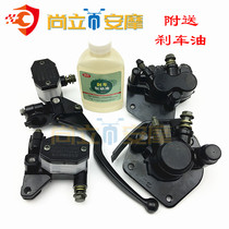 Applicable straddle Bell GN Prince Muwang GS125 drill leopard EN125 front brake brake upper pump lower pump caliper