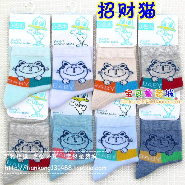 Chaussettes enfant - Ref 2107368 Image 23
