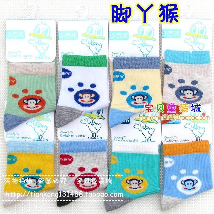 Chaussettes enfant - Ref 2107368 Image 35