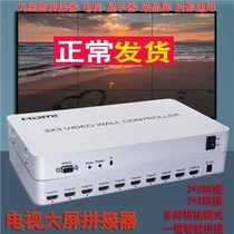 New 4K HD TV splicing box 1 into 9 multi-spectral spinning processor 6 9-long large screens spinning controller