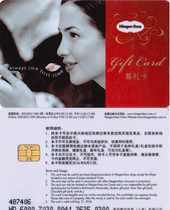 20% off Haagen-Dazs gift card coupon 200 yuan coupon Cake ice cream cash card National universal new version of the card