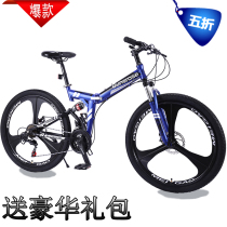  Lightweight soft tail net red variable speed bicycle adult work bicycle double disc brake folding off-road mountain bike male student